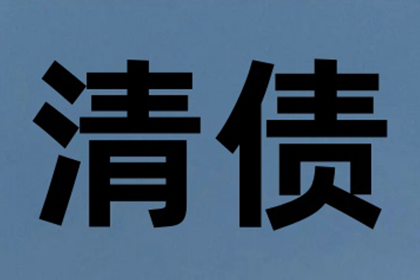 协助广告公司讨回25万户外广告费